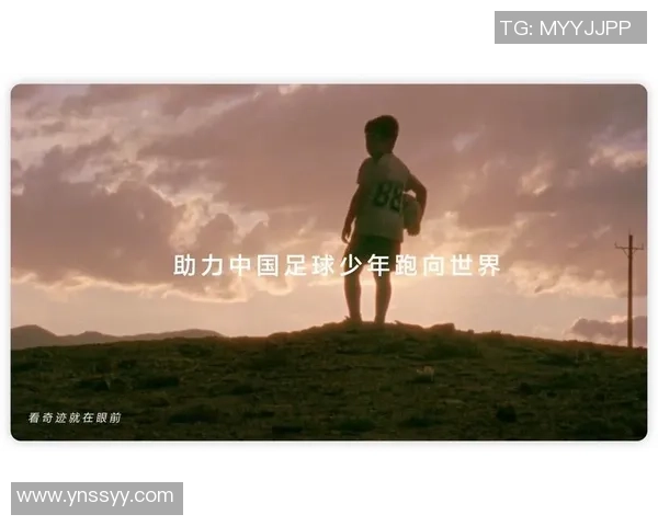 世界最年轻足球先生的崛起与未来展望：他如何改变足球的格局与梦想
